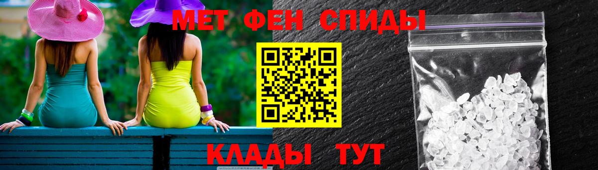 Амфетамин Розовый Тайшет