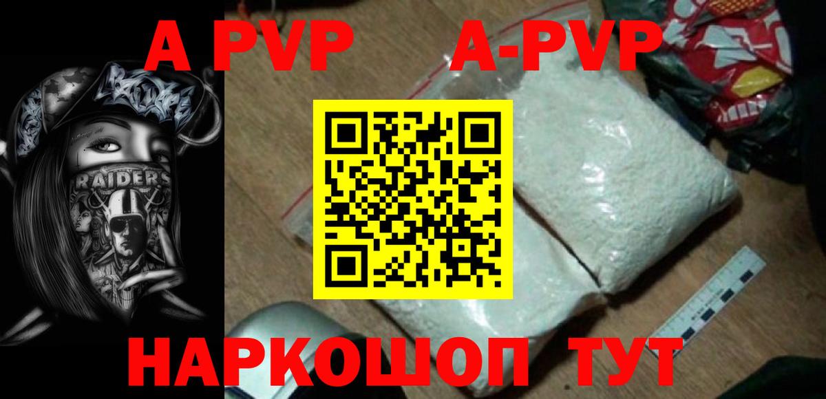 где можно купить наркотик  Alpha PVP мука  Вход с VPN  Alfa_PVP  Тайшет  APVP СК КРИС 