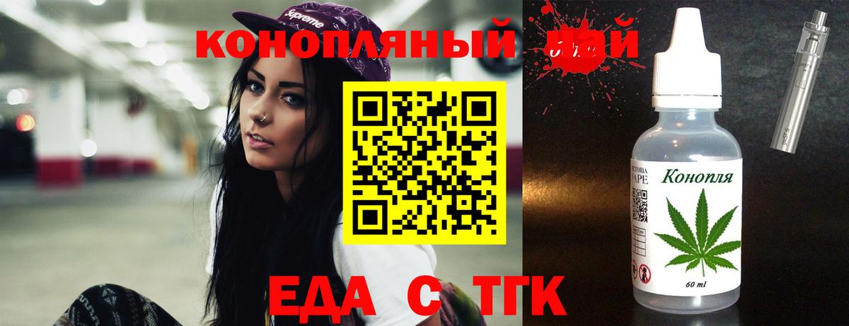 Печенье с ТГК конопля  Вход с VPN  Тайшет 