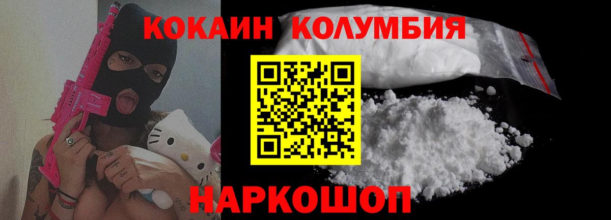 КОКАИН 98% Тайшет