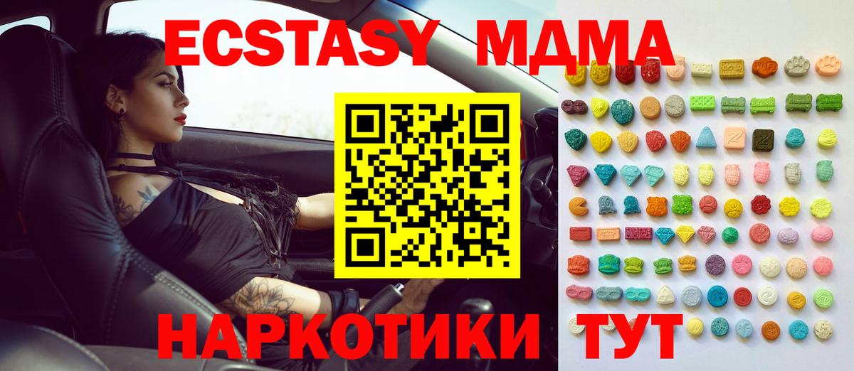 ЭКСТАЗИ 99% Тайшет