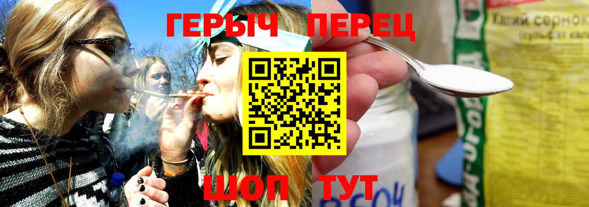 Героин герыч  Вход с VPN  Тайшет 