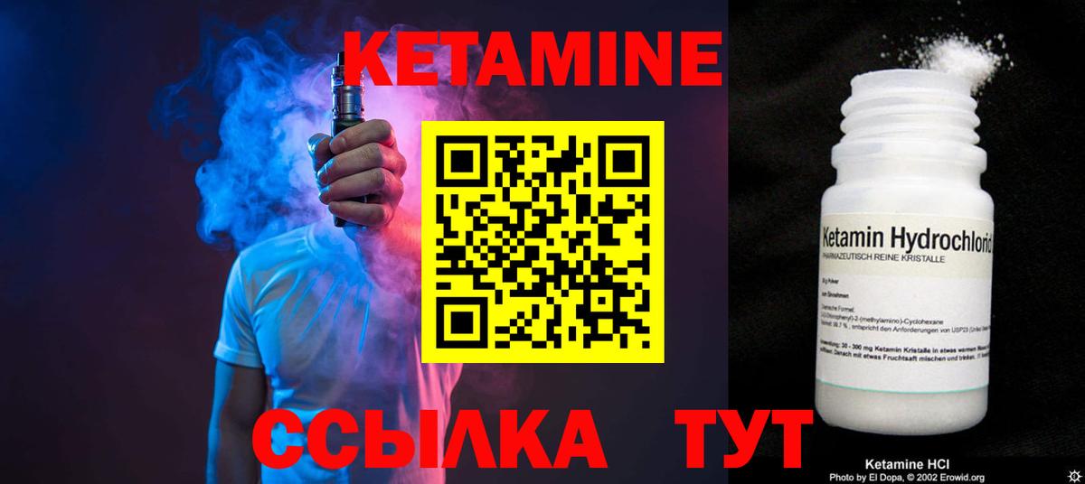 Тайшет  Кетамин ketamine  Вход с VPN  КЕТАМИН VHQ 