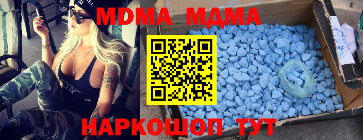 МДМА кристаллы Тайшет
