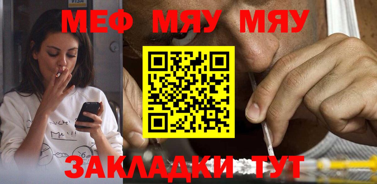 МЕФ VHQ  Меф  МЕФ VHQ  Тайшет  что такое   Вход с VPN 