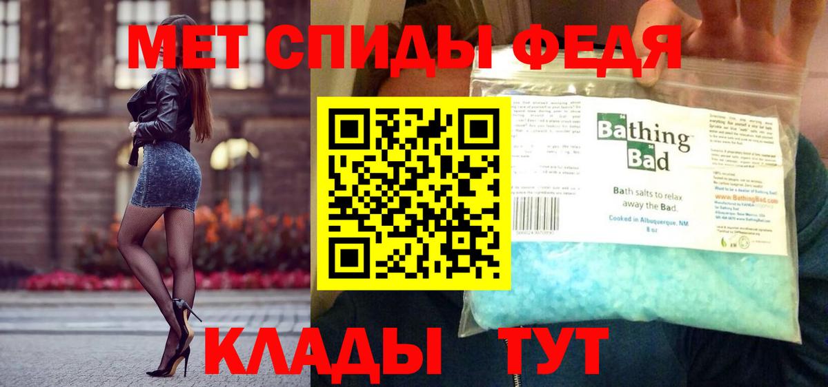 Тайшет  МЕТАМФЕТАМИН Декстрометамфетамин 99.9%  Первитин  Вход с VPN 