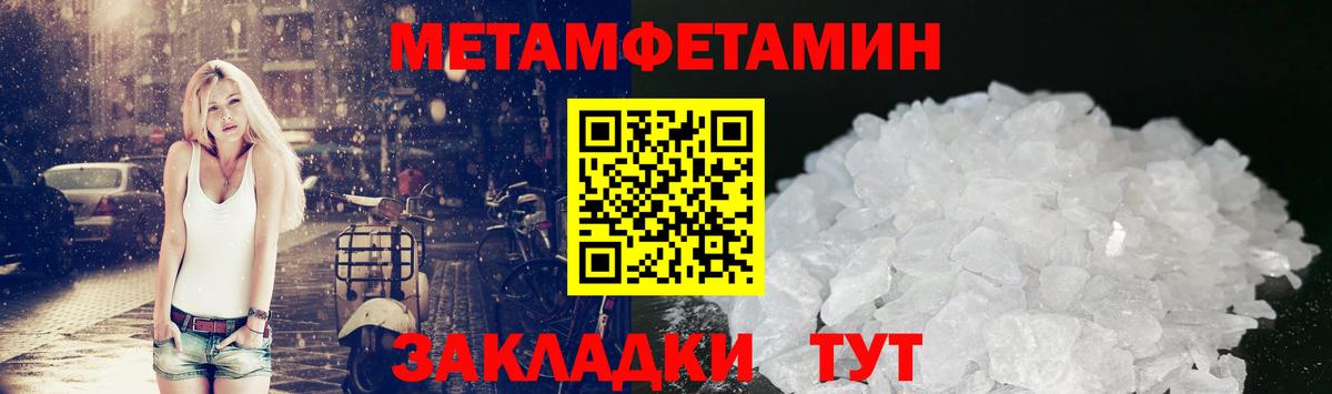 Первитин кристалл Тайшет