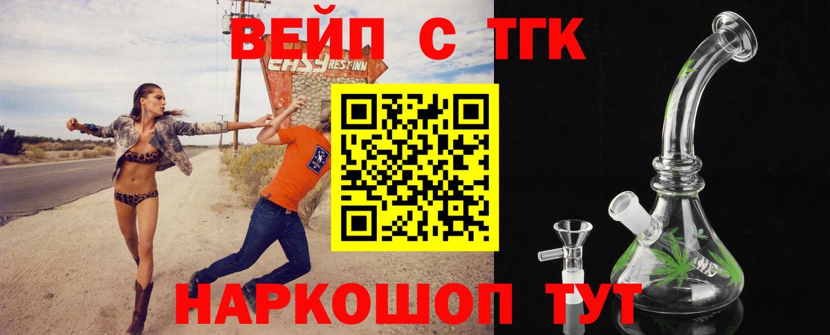 Тайшет  Дистиллят ТГК концентрат  как найти закладки  ТГК вейп с тгк  Вход с VPN 